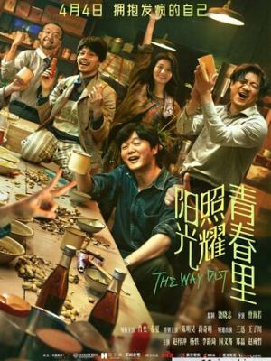 山海经异世界